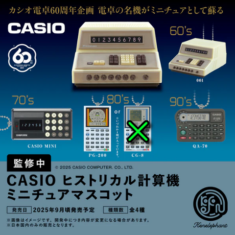 【9月予約】【送料無料】CASIO ヒストリカル計算機 ミニチュアマスコット カプセル版 全4種 セット PG-200,ガチャガチャ 通販 在庫情報