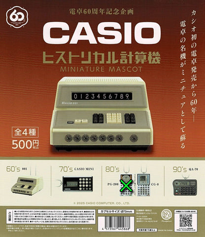 【送料無料】CASIO ヒストリカル計算機 ミニチュアマスコット カプセル版 全4種 セット CG-8,ガチャガチャ 通販 在庫情報