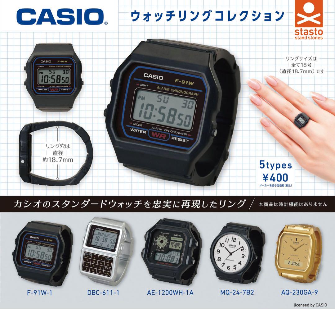 【7月予約】【送料無料】カシオ CASIO ウォッチリングコレクション 全5種 コンプリート