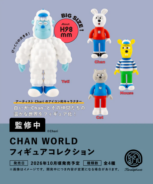 【10月予約】【送料無料】CHAN WORLD フィギュアコレクション 全4種 コンプリート
