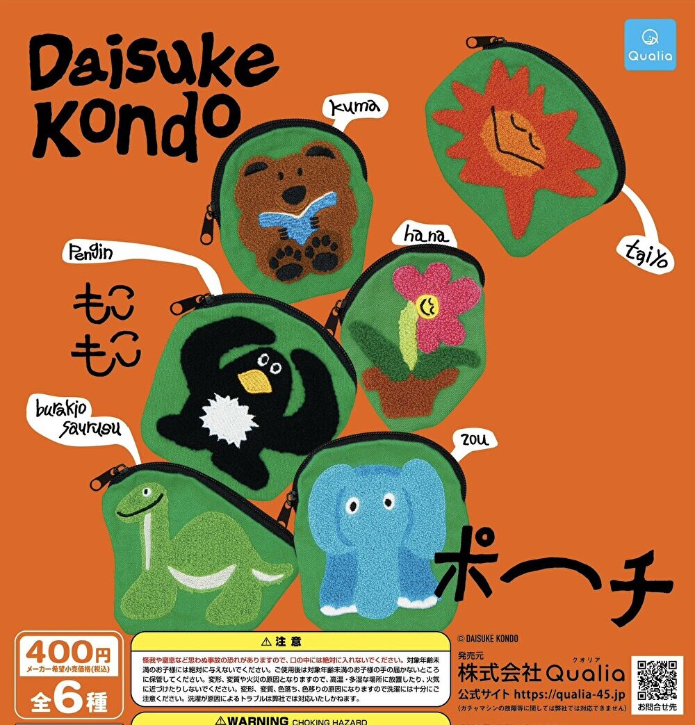 クオリア | ガチャガチャ カプセルトイ通販 – ノリーズコレクション