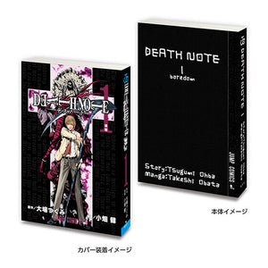 【送料無料】豆ガシャ本 DEATH NOTE （1） 1種