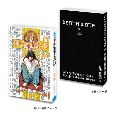 【送料無料】豆ガシャ本 DEATH NOTE （2） 1種,ガチャガチャ 通販 在庫情報