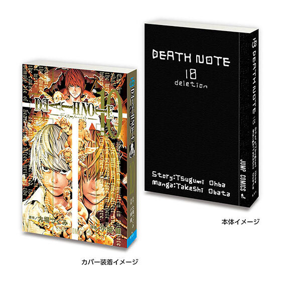 【テイ出品】デスノート　TheWorld　10パック 送料無料】豆ガシャ本 DEATH NOTE2 デスノート10 1種 | ガチャガチャ