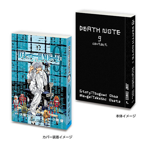 【テイ出品】デスノート　TheWorld　10パック 送料無料】豆ガシャ本 DEATH NOTE2 デスノート10 1種 | ガチャガチャ
