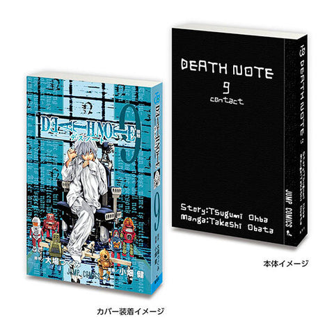 【送料無料】豆ガシャ本 DEATH NOTE2 デスノート9  1種,ガチャガチャ 通販 在庫情報
