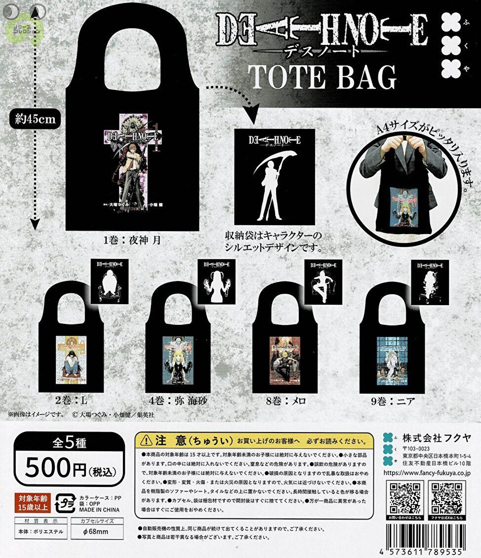 【送料無料】DEATH NOTE トートバッグ 全5種 コンプリート