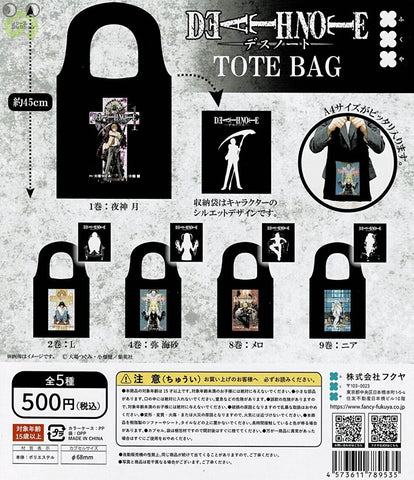 【送料無料】DEATH NOTE トートバッグ 全5種 コンプリート,ガチャガチャ 通販 在庫情報