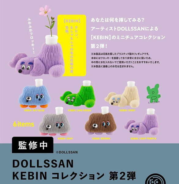 【1月予約】【送料無料】DOLLSSAN KEBIN コレクション 第2弾 全6種 コンプリート