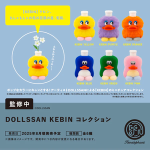 【8月予約】【送料無料】DOLLSSAN KEBIN コレクション カプセル版 全6種 コンプリート