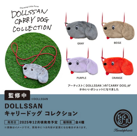 【12月予約】【送料無料】DOLLSSAN キャリードッグ コレクション 全4種 コンプリート,ガチャガチャ 通販 在庫情報
