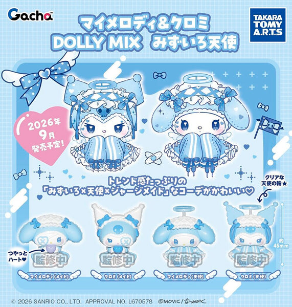 【9月予約】【送料無料】マイメロディ＆クロミ DOLLY MIX みずいろ天使 全4種 コンプリート