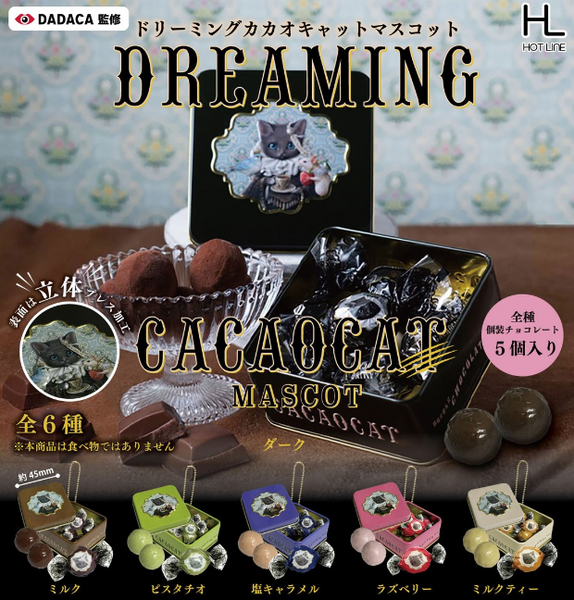 【4月予約】【送料無料】DREAMING CACAOCAT マスコット 全6種 コンプリート