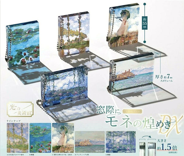 【11月予約】【送料無料】光の美術館 窓際にモネの煌めき DX 全5種 コンプリート