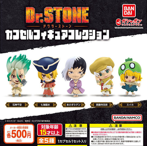 【送料無料】ドクターストーン Dr.STONE カプセルフィギュアコレクション 全5種 コンプリート,ガチャガチャ 通販 在庫情報