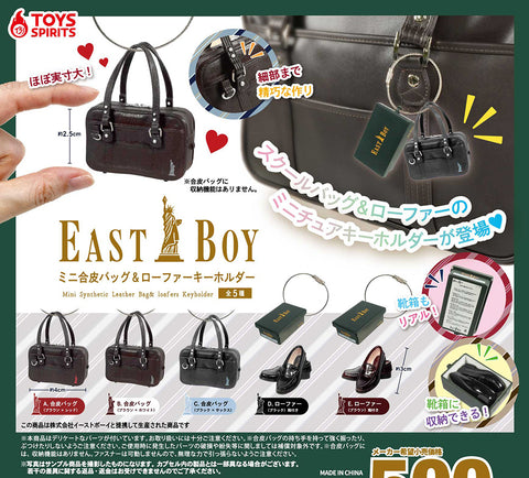 【送料無料】EASTBOY ミニ合皮バッグ＆ローファーキーホルダー 全5種 コンプリート,ガチャガチャ 通販 在庫情報