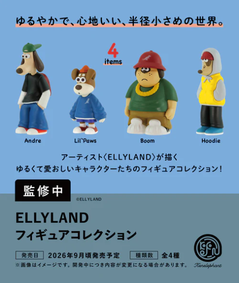 【9月予約】【送料無料】ELLYLAND フィギュアコレクション 全4種 コンプリート