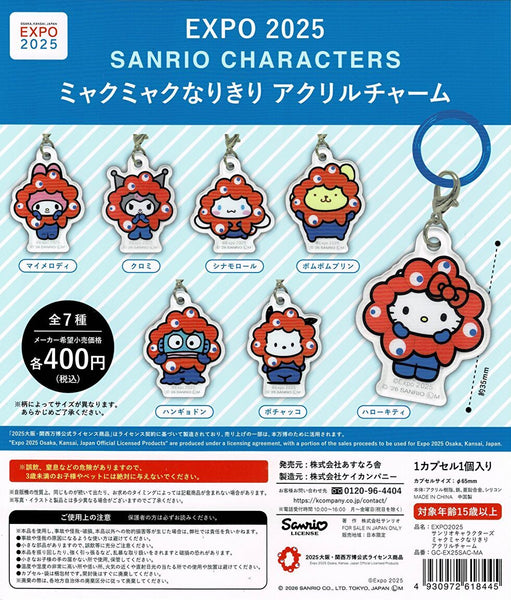 【送料無料】EXPO2025 サンリオキャラクターズ ミャクミャクなりきり アクリルチャーム 1種 クロミ