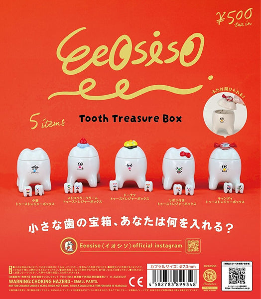 【6月予約】【送料無料】Eeosiso イオシソ Tooth Treasure Box カプセル版 全5種 コンプリート