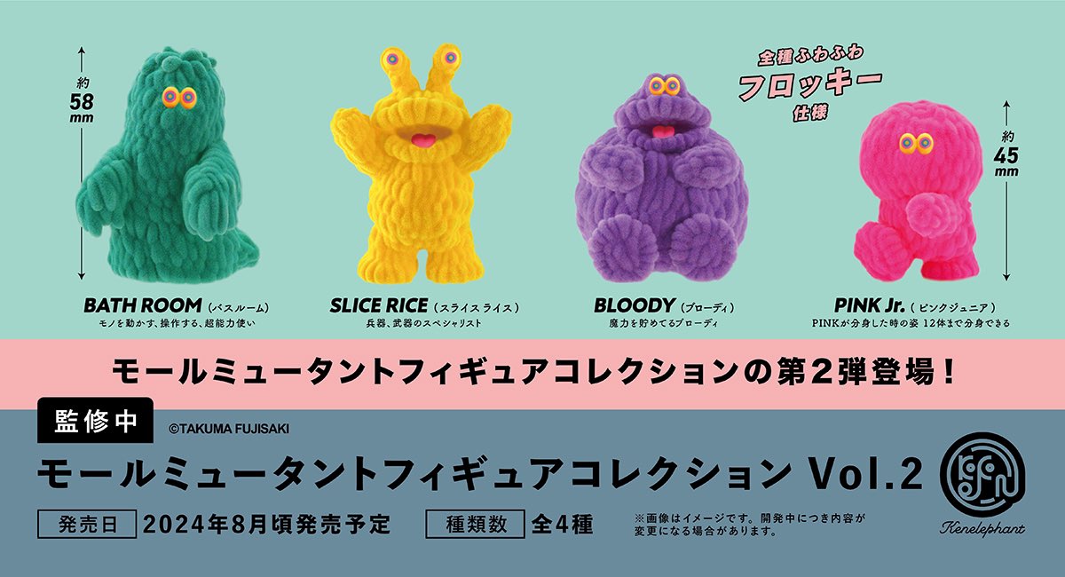 魅力の 8月予約】【送料無料】モールミュータント フィギュア キャラクターグッズ