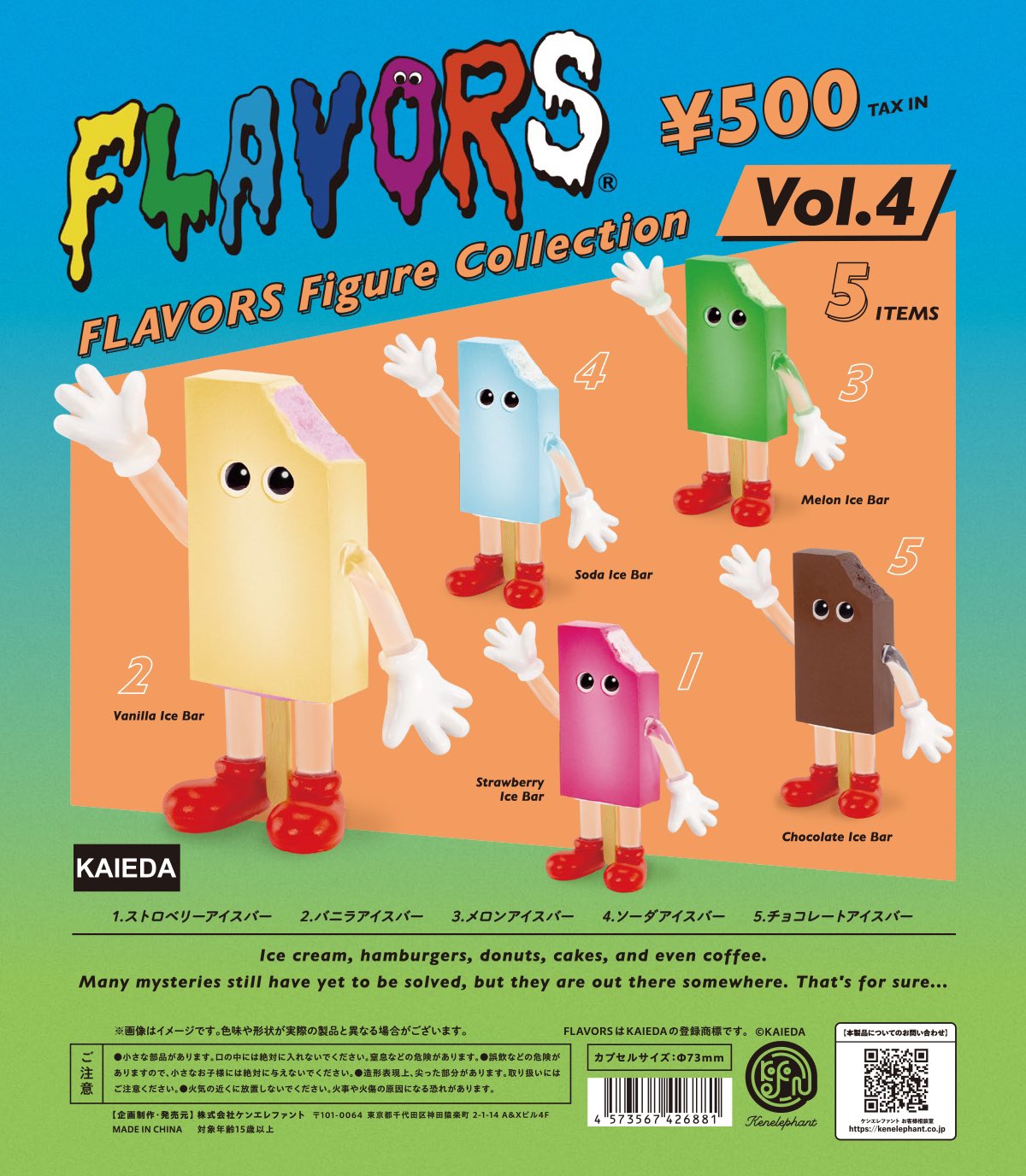 送料無料】FLAVORS フレーバーズ フィギュアコレクション Vol.4 カプセル版 全5種 コンプリート | ガチャガチャ カプセルトイ通販 –  ノリーズコレクション