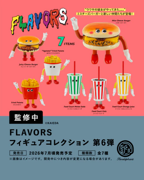 【7月予約】【送料無料】FLAVORS フィギュアコレクション Vol.6 カプセル版 全7種 コンプリート