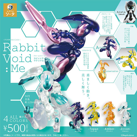 【3月予約】【送料無料】FORM Series Rabbit Void フォームシリーズ ラビットヴォイド マテリアルエディション 全4種 コンプリート,ガチャガチャ 通販 在庫情報