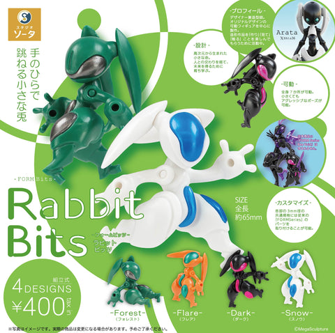 【1月予約】【送料無料】FORM Bits Rabbit Bits フォームビッツ ラビットビッツ 全4種 コンプリート,ガチャガチャ 通販 在庫情報