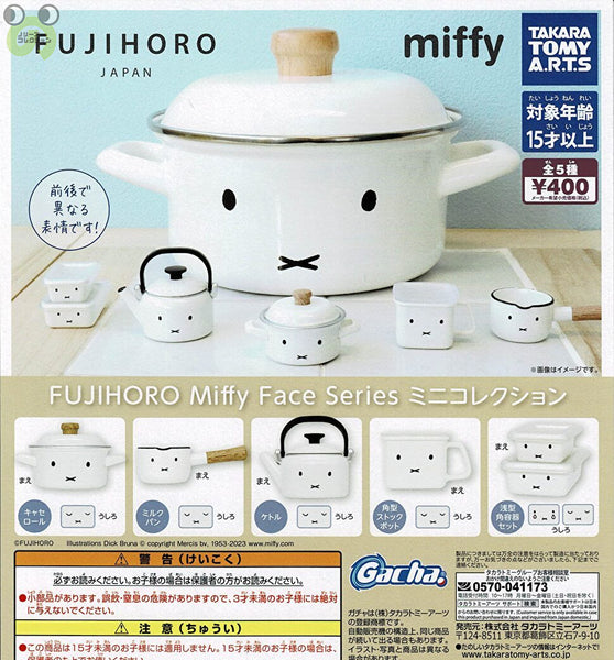 FUJIHORO Miffy Face Series ミニコレクション