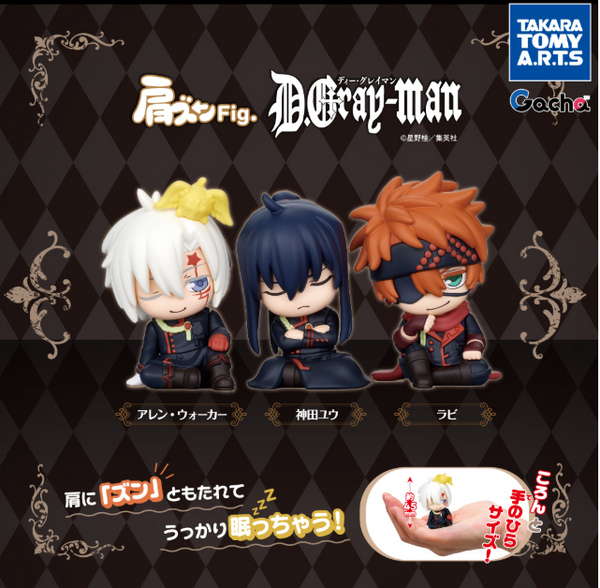 【1月予約】【送料無料】肩ズンFig. D.Gray-man 全3種 コンプリート