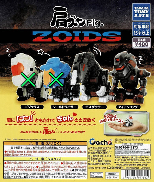 新品　ZOIDS　ガチャガチャフィギュア　3種セット Fig.ZOIDS2_grande.jpg?v=1770117384