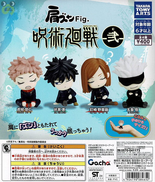 送料無料】肩ズンFig.呪術廻戦 弐 全4種 コンプリート | ガチャガチャ