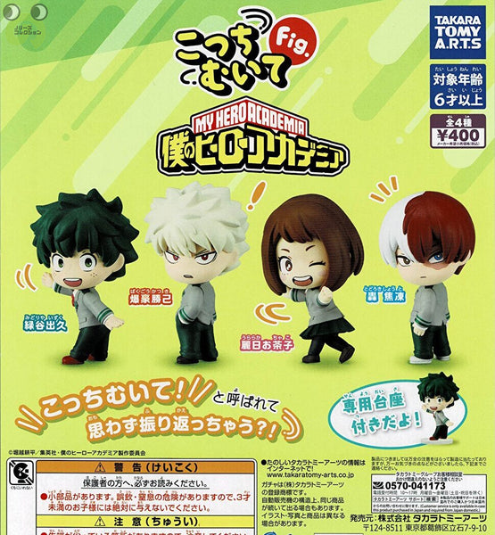 【セット】僕のヒーローアカデミア 1~18.20~34.0.R 僕のヒーローアカデミア MAXIMATIC IZUKU MIDORIYA｜タイトーの6