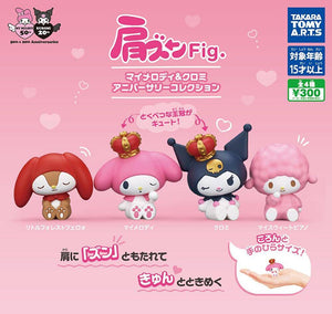 【送料無料】肩ズンFig. マイメロディ＆クロミ アニバーサリーコレクション 全4種 コンプリート