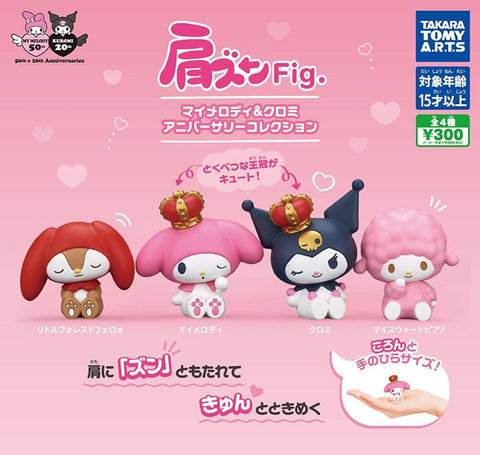 【送料無料】肩ズンFig. マイメロディ＆クロミ アニバーサリーコレクション 全4種 コンプリート,ガチャガチャ 通販 在庫情報