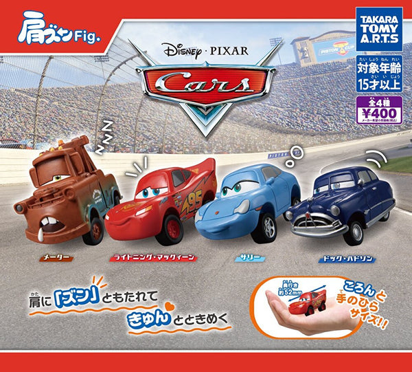 【8月予約】【送料無料】肩ズンFig. カーズ 全4種 コンプリート