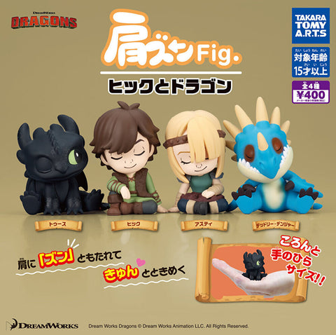 【10月予約】【送料無料】肩ズンFig. ヒックとドラゴン 全4種 コンプリート,ガチャガチャ 通販 在庫情報