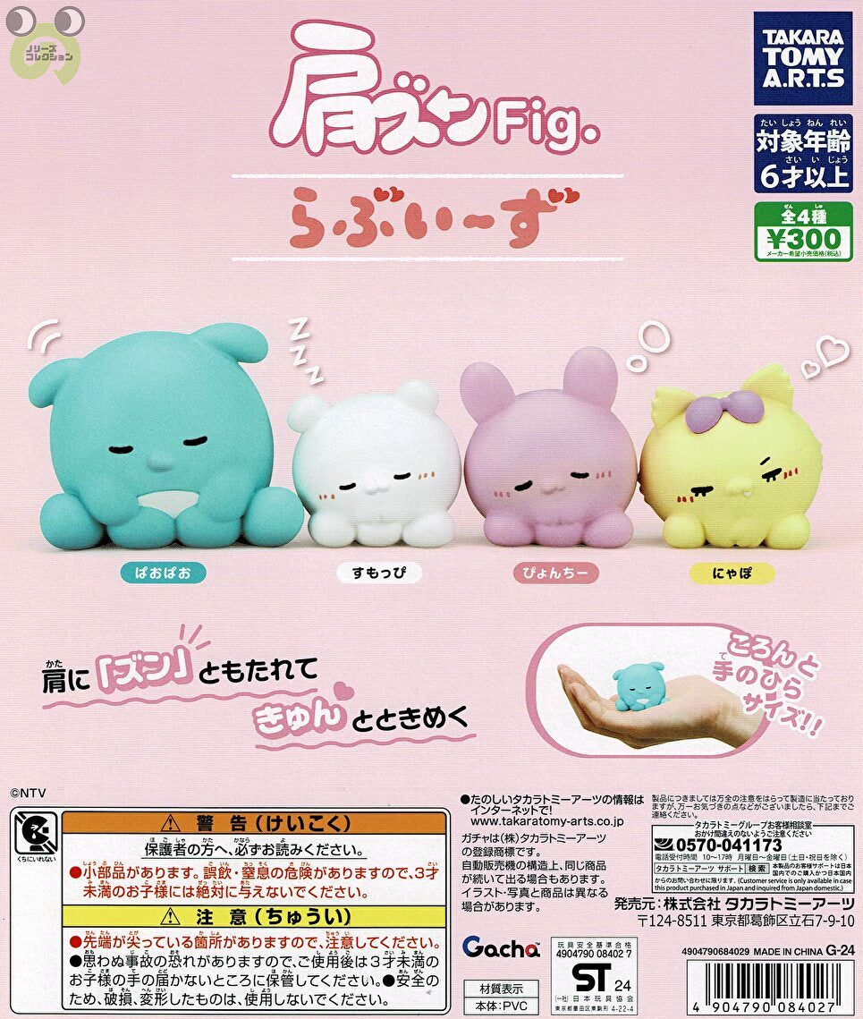 Amazon.co.jp: 肩ズンFig. 全4種フルコンプリート : Toys & Games