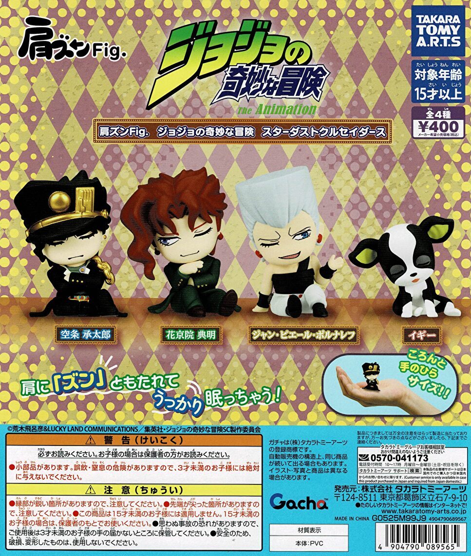 【送料無料】肩ズンFig. ジョジョの奇妙な冒険 スターダストクルセイダース 全4種 コンプリート