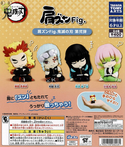 【送料無料】肩ズンFig. 鬼滅の刃 第弐弾 全4種 コンプリート,ガチャガチャ 通販 在庫情報