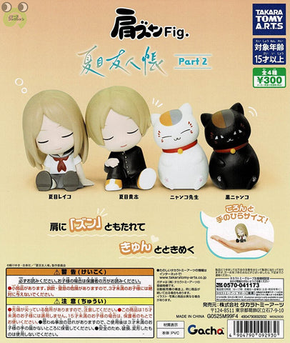 【送料無料】肩ズンFig. 夏目友人帳 Part2 全4種 コンプリート,ガチャガチャ 通販 在庫情報