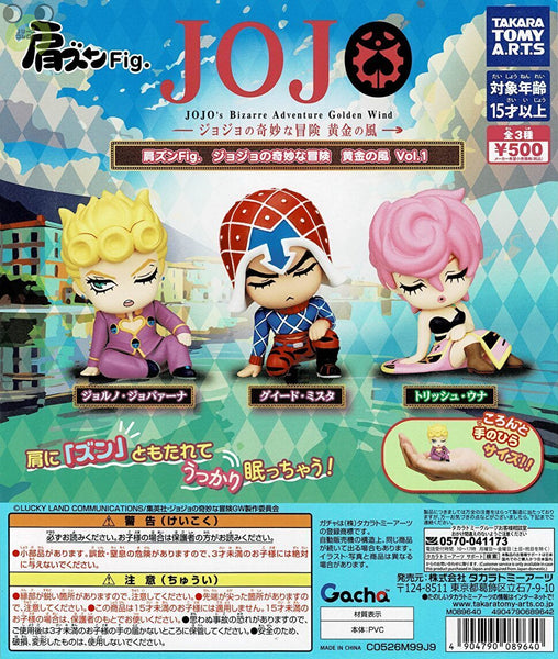 【送料無料】肩ズンFig. ジョジョの奇妙な冒険 黄金の風 vol.1 グリード・ミスタ 1種
