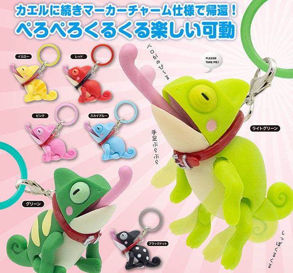 【9月予約】【送料無料】おさんぽカメレオン Fit 全7種 コンプリート