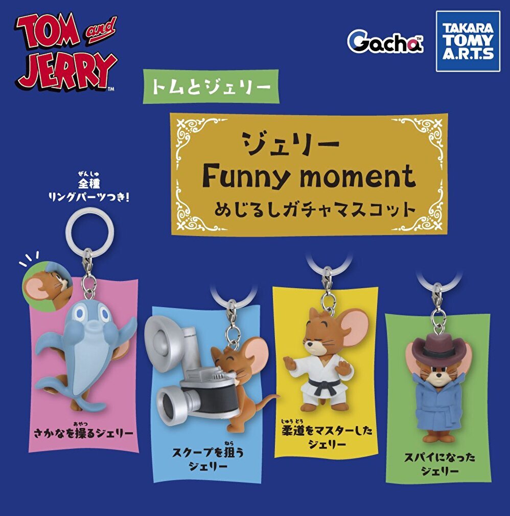 10月発売商品(予約) | ガチャガチャ カプセルトイ通販 – ノリーズ