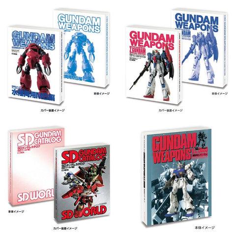 【送料無料】豆ガシャ本 GUNDAM WEAPONS＋SDガンダム 全4種 コンプリート,ガチャガチャ 通販 在庫情報