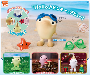 【12月予約】【送料無料】Hello ピンキー 全4種 コンプリート