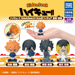 【10月予約】【送料無料】ハイキュー！！ Hide＆Seek かくれんぼフィギュア 烏野・音駒 全4種 コンプリート