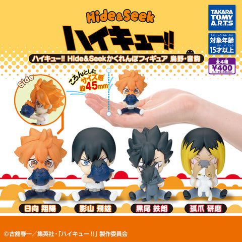 【10月予約】【送料無料】ハイキュー！！ Hide＆Seek かくれんぼフィギュア 烏野・音駒 全4種 コンプリート,ガチャガチャ 通販 在庫情報