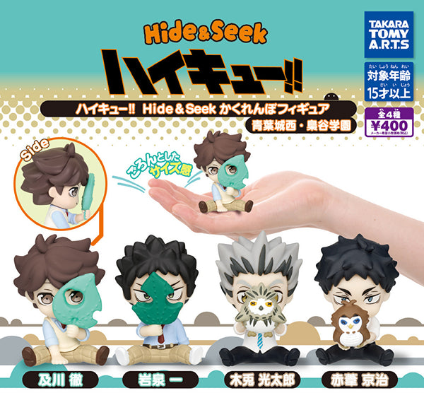 【5月予約】【送料無料】ハイキュー！！ Hide&Seek かくれんぼフィギュア 青葉城西・梟谷学園 全4種 コンプリート