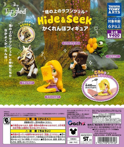 【送料無料】塔の上のラプンツェル Hide＆Seek かくれんぼフィギュア 全4種 コンプリート,ガチャガチャ 通販 在庫情報